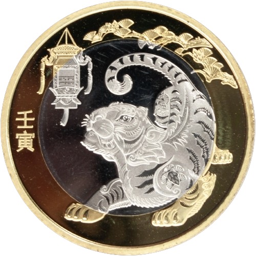 10 Yuan 2022 Čína UNC, Year of Tiger