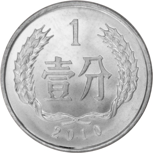 1 Fen 2010 Čína UNC