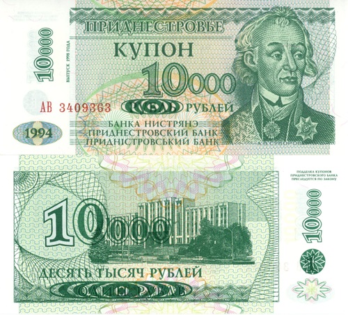 10 000 Rubeľ 1998 Podnestersko UNC séria AV