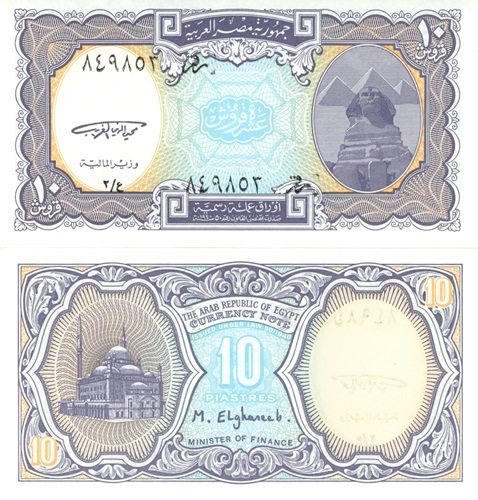 10 Piastres 1998 Egypt UNC séria 2