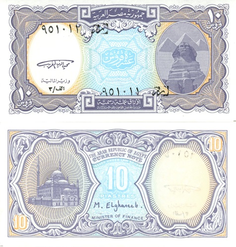 10 Piastres 1998 Egypt UNC séria 3