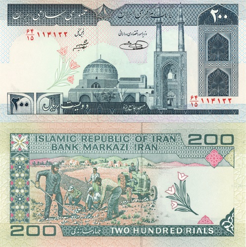 200 Rials 2004 Irán UNC séria 64/15