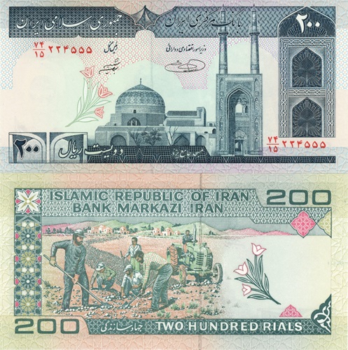 200 Rials 2004 Irán UNC séria 74/15