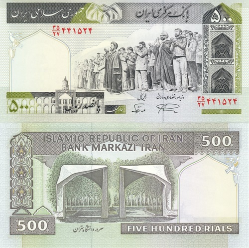 500 Rials 1997 Irán UNC séria 35/27