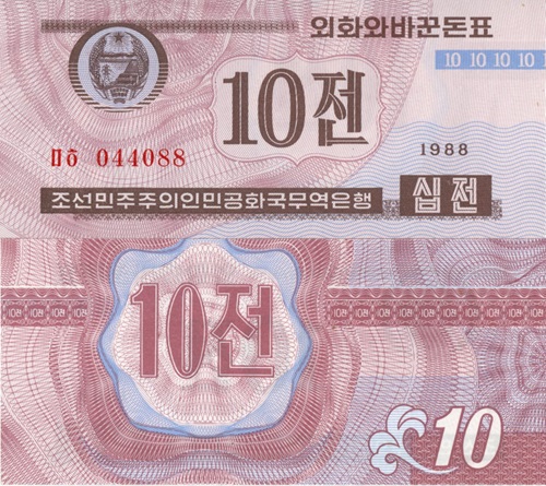 10 Chon 1995 (1988) Severná Kórea UNC séria MH